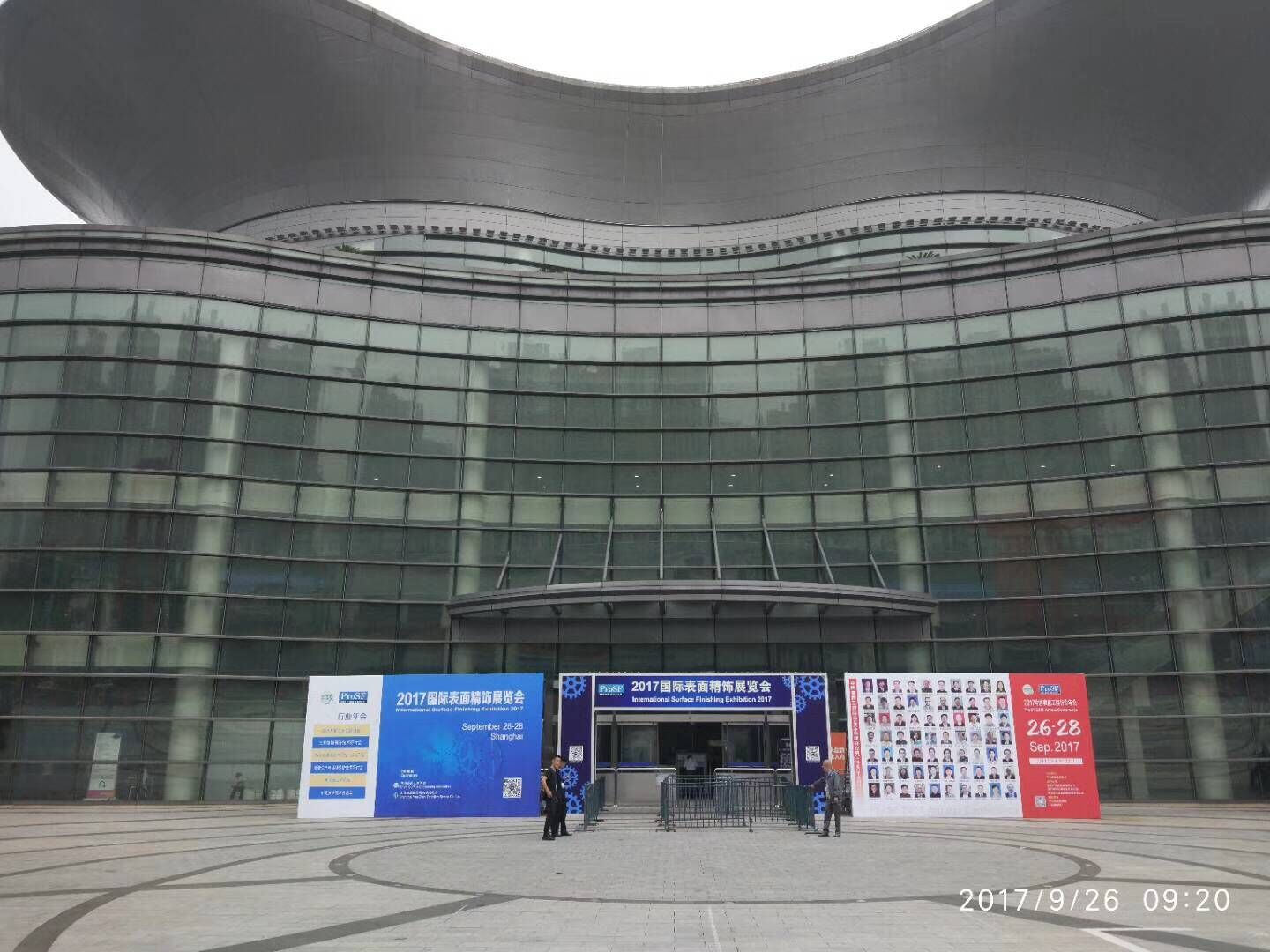 華清·合肥表面處理基地參加 2017國際表面精飾展覽會暨中國表面工程行業年會