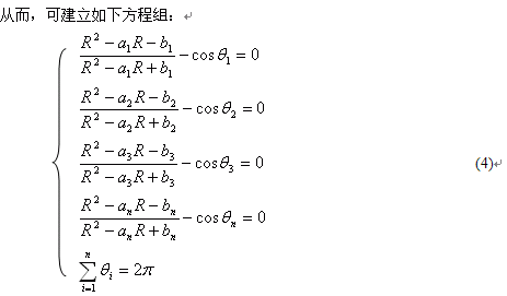 任意不等截面圓形絕緣線芯成纜參數的計算 任意不等截面圓形絕緣線芯成纜參數的計算